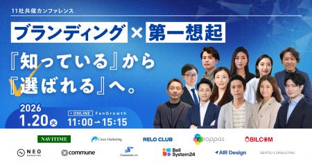 無料オンラインカンファレンス登壇のお知らせ ブラン 無料オンラインカンファレンス登壇のお知らせ ブラン