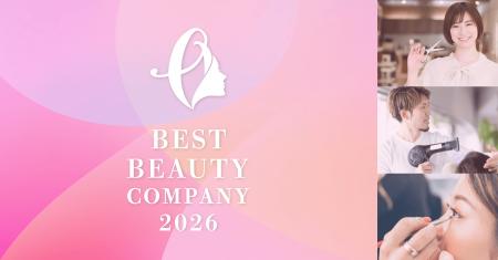 理美容業界への貢献を讃えるアワード「ベストビューテ