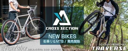 【スタイルを新提案】自転車に乗る理由や使い方は、人