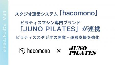 マシン導入のその先へ JUNO PILATES、hacomonoと共に“