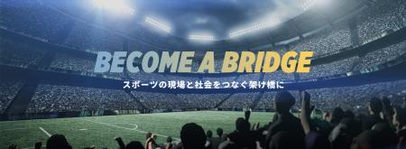 プロスポーツチーム経営人材育成講座を開催