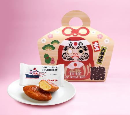 ステッカー付き『合格ハーバー2026』2026年1月10日(土 ステッカー付き『合格ハーバー2026』2026年1月10日(土