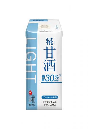 マルコメ初、糖質30%オフ※1の糀甘酒を新発売米糀1.2倍