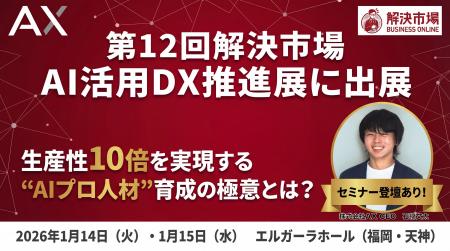 【1/14（水）・15（木）福岡開催】生産性10倍を実現す