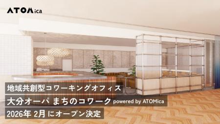 地域共創型コワーキングオフィス「大分オーパ まちの