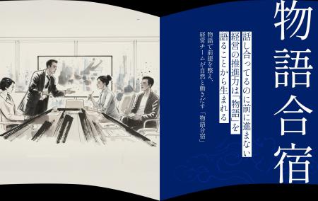 議論しているのに、何も決まらない会社へ-Your Verse