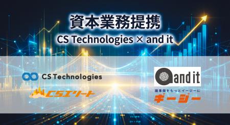 株式会社CS Technologies、業界最高水準の修正率98.7%
