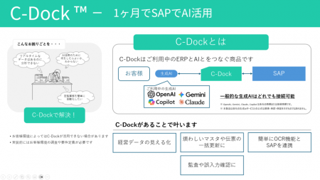 SAPコンサルティング会社のアルベナ、AI SOLUTIONサー