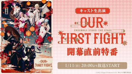 【キャスト生出演】『あんさんぶるスターズ!THE STAG 【キャスト生出演】『あんさんぶるスターズ!THE STAG