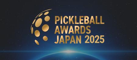 日本初の総合表彰制度「PICKLEBALL AWARDS JAPAN 2025 日本初の総合表彰制度「PICKLEBALL AWARDS JAPAN 2025