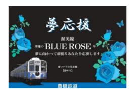 夢に向かって頑張るあなたを応援します!「受験生応援 夢に向かって頑張るあなたを応援します!「受験生応援