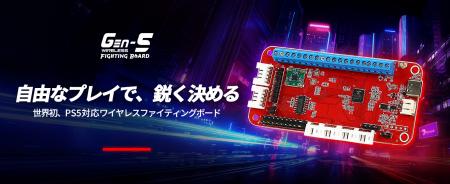 BROOKから、PS5対応のワイヤレスファイティングutf-8