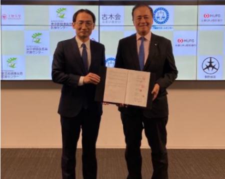 高齢者の機能低下の予兆調査に関する共同研究の開始に 高齢者の機能低下の予兆調査に関する共同研究の開始に