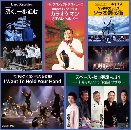 「こくみん共済 coop 文化フェスティバル2026」が2026