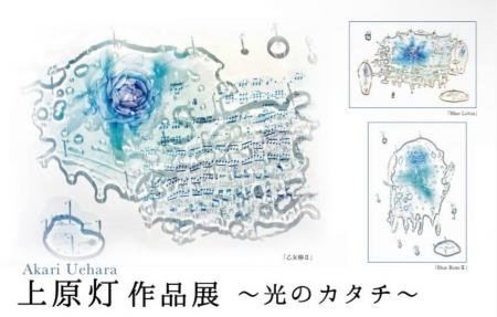 【仙台・藤崎】東北芸術工科大学が生んだ気鋭の才能。 【仙台・藤崎】東北芸術工科大学が生んだ気鋭の才能。