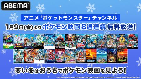ミュウツーにルギア…あの伝説のポケモンに毎週会える
