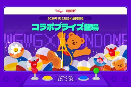 wiggle wiggleがラウンドワンに登場！全国のラウンド