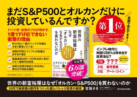 〈首都圏JR全線、つくばエクスプレスにて広告掲出〉宮