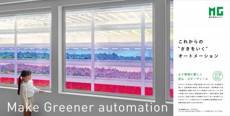 株式会社エムジー、2026年1月から大阪主要駅およutf-8 株式会社エムジー、2026年1月から大阪主要駅およutf-8