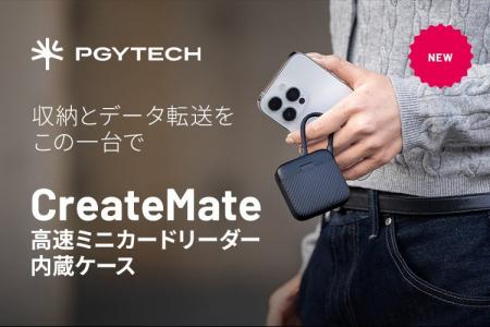 SD／microSDカードに対応した「CreateMate 高速ミニカ