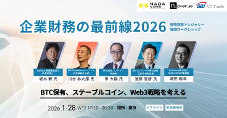 日本企業は暗号資産を「どう持つか」の時代へ――会計・