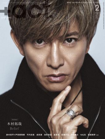 木村拓哉が表紙巻頭に登場！『+act.（プラスアクト） 