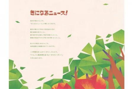 【1月11日】アルクマと一緒に地球温暖化を楽しく学ぼ 【1月11日】アルクマと一緒に地球温暖化を楽しく学ぼ