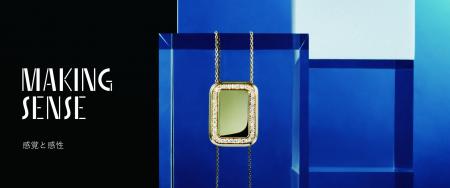 “よいジュエリー”を支える技術力と美意識を可視化　総