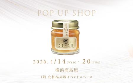 ツバメの巣「BI-SU」横浜高島屋にてポップアップショ