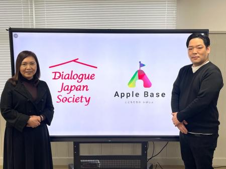 ダイアローグ・ジャパン・ソサエティとApple Base、那