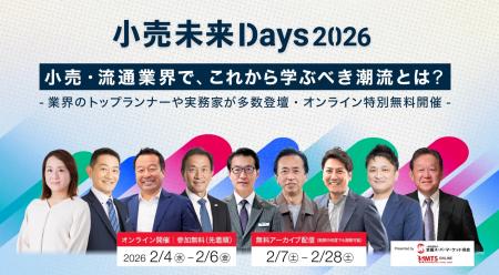 小売・流通業界のこれからの潮流とは？未来のヒントを
