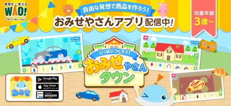 2,200万ダウンロード突破の子ども向け知育アプリシリ