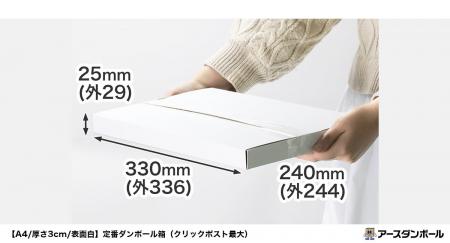 【クリックポスト対応】ギフト・ラッピング用の梱包資