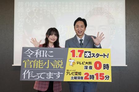 徳井義実（チュートリアル）×桃月なしこ W主演「令和