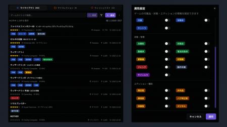 レトロゲーム管理サービス「Retro Game Gather」が初