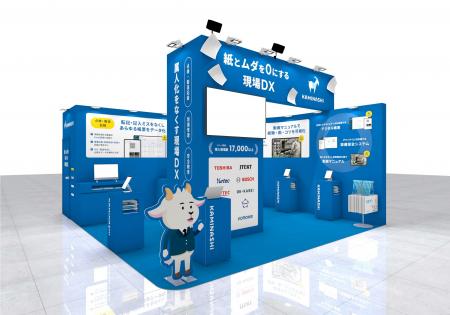 カミナシ、「スマート工場 EXPO」に出展