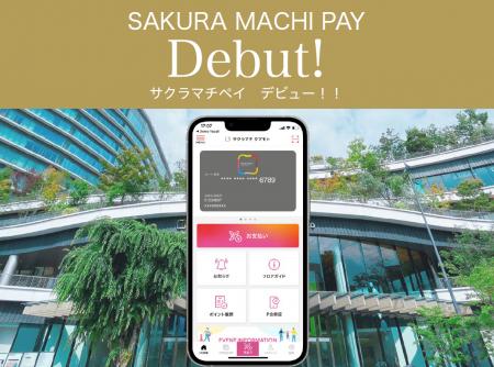 オリコ、熊本の複合商業施設サクラマチクマモトと「サ