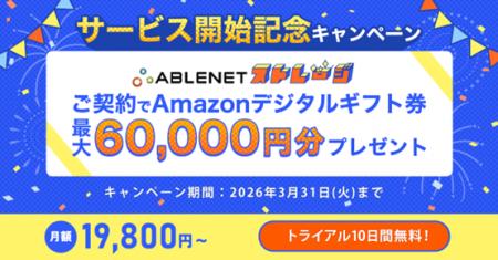 中小企業の“安全なファイル共有・管理”を支援する『AB