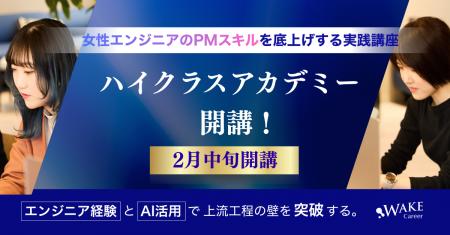 エンジニア経験とAI活用で上流工程の壁を突破する。女