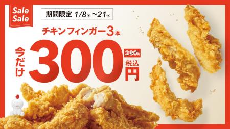【bb.q オリーブチキン】新年初チキンは“サクッとおト