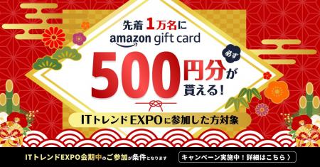 ＼ 謹賀新年 ／累計21万人が参加する業界最大級オンラ