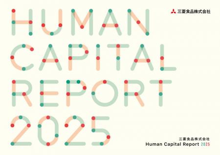「ISO 30414」認証取得及び「Human Capital Report 20