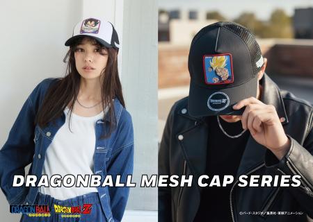 イーカムグループより『ドラゴンボール』『ドラゴンボ