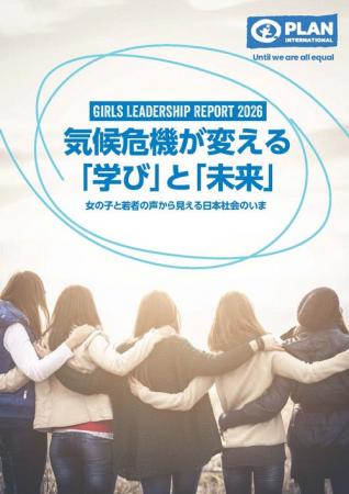 気候変動は「環境問題」から「人権・社会正義・ジェン