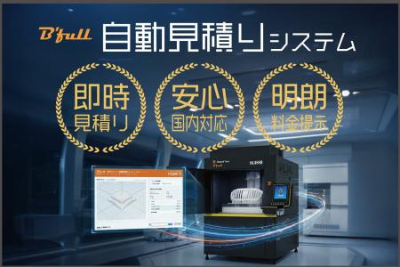 「1個より10個がお得」自動ボリュームディスカウント