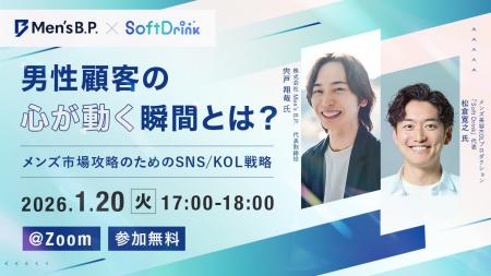 サイバー・バズの男性向けマーケティングに特化した子