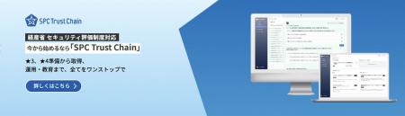 経済産業省「セキュリティ評価制度」★3、★4の取得、運