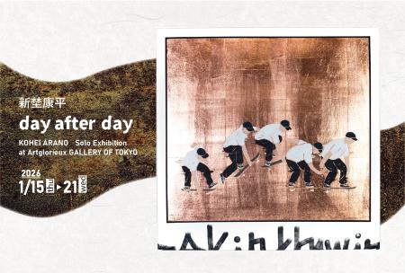 新進気鋭の日本画家新埜康平の個展「day after day」