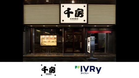 お好み焼・鉄板焼チェーン「千房」、対話型音声AI Saa