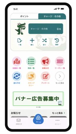 豊中市「マチカネポイントアプリ」でプレミアム付デジ